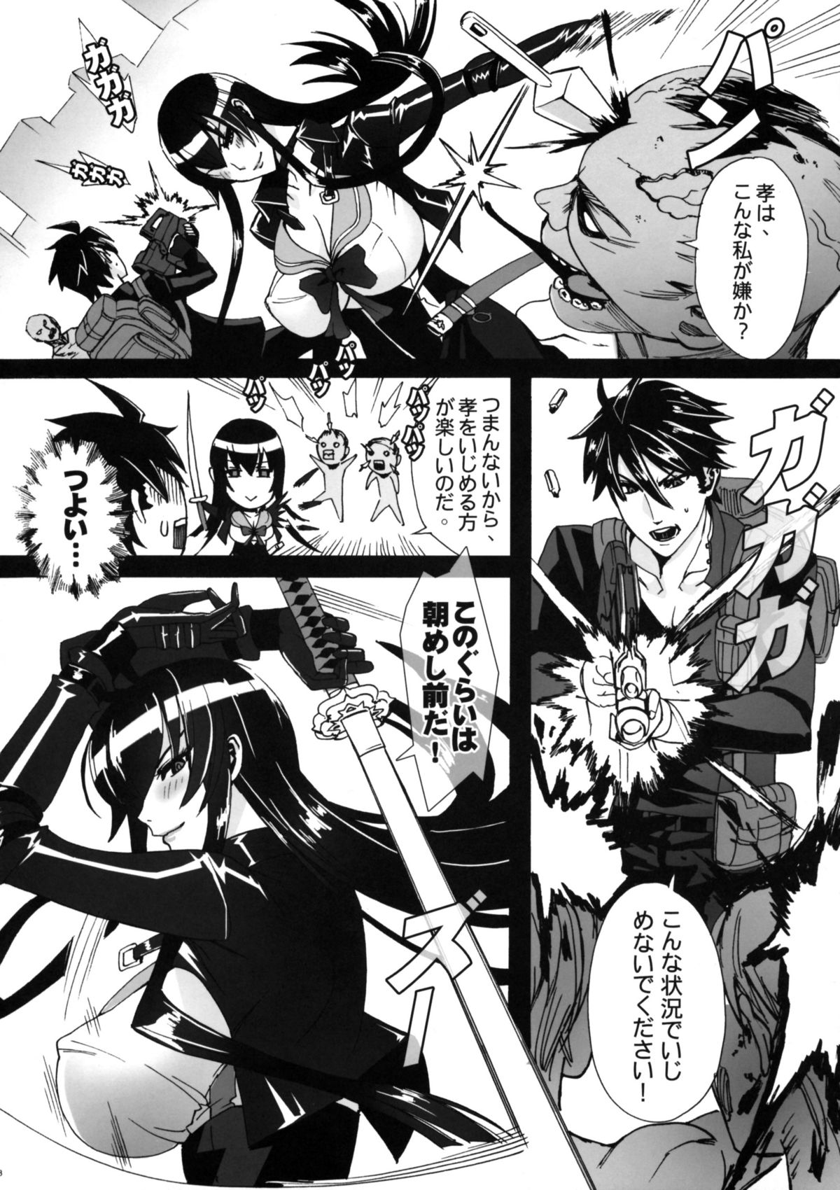 Kiss of the Dead page 8 full
