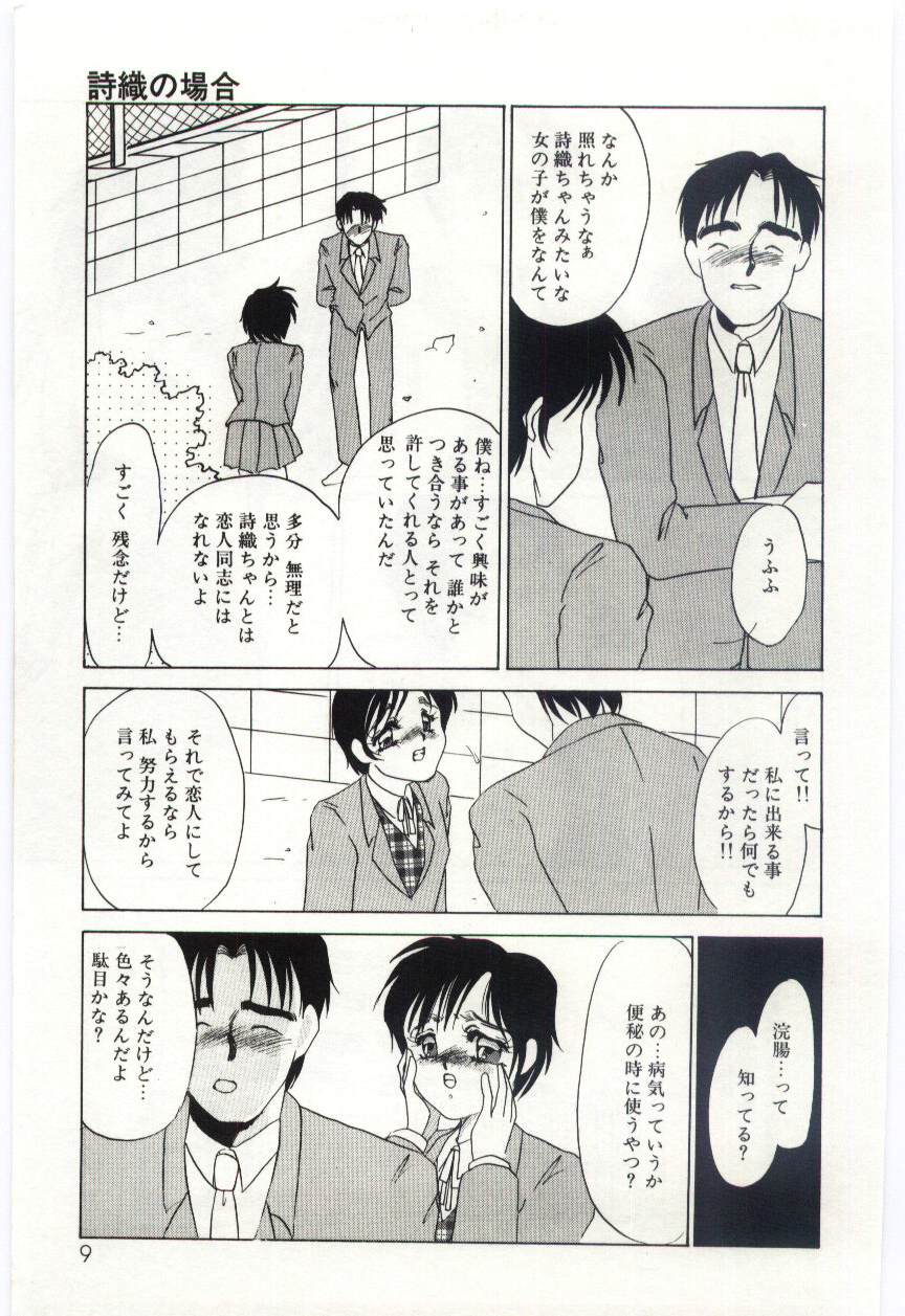 Itan no Kairaku 1 page 8 full