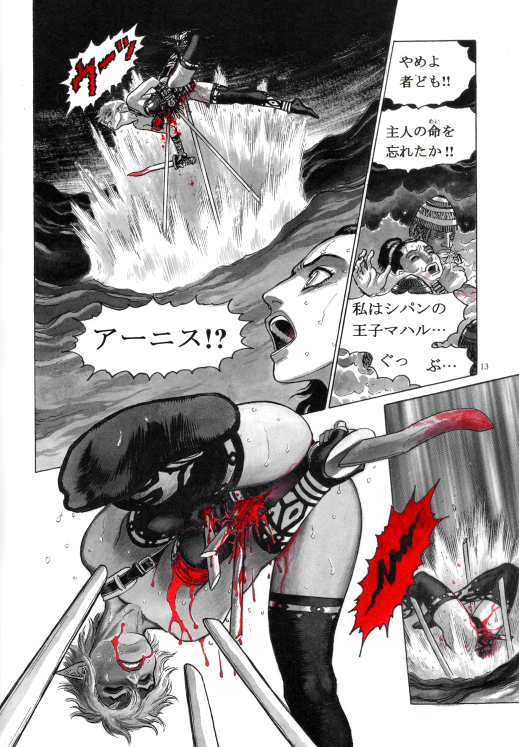 Zombie Warriors page 12 full