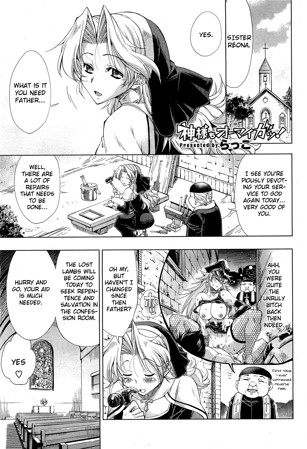 Kami-sama mo Oh My ga! - Oh My God! page 1 full