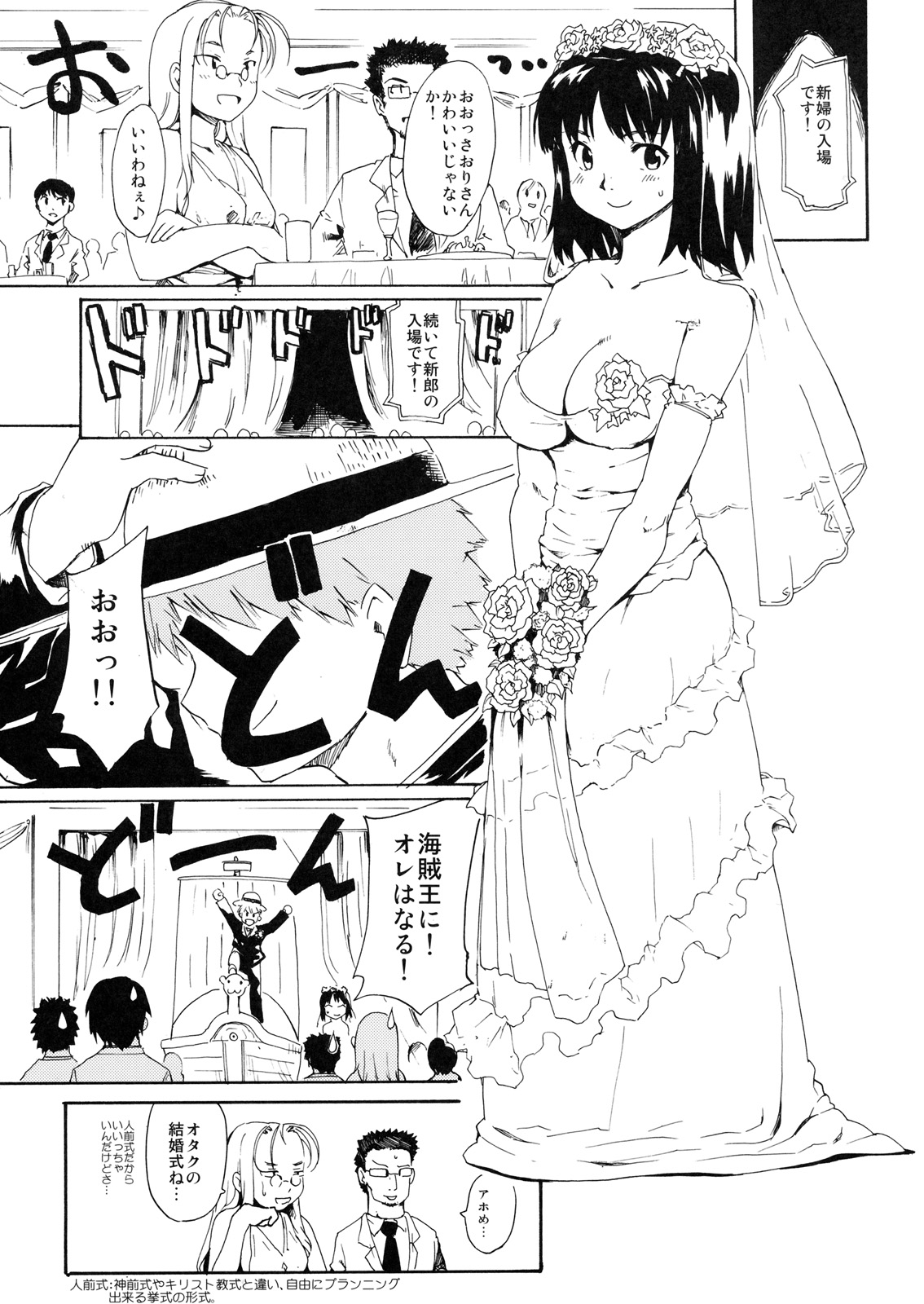 Akogare no Hito -Himitsu no Isshuukan- #6 page 6 full