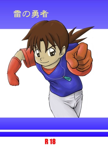 [Yoshitakashi Athletic (Yasaka)] Kazuti no Yuusha cover