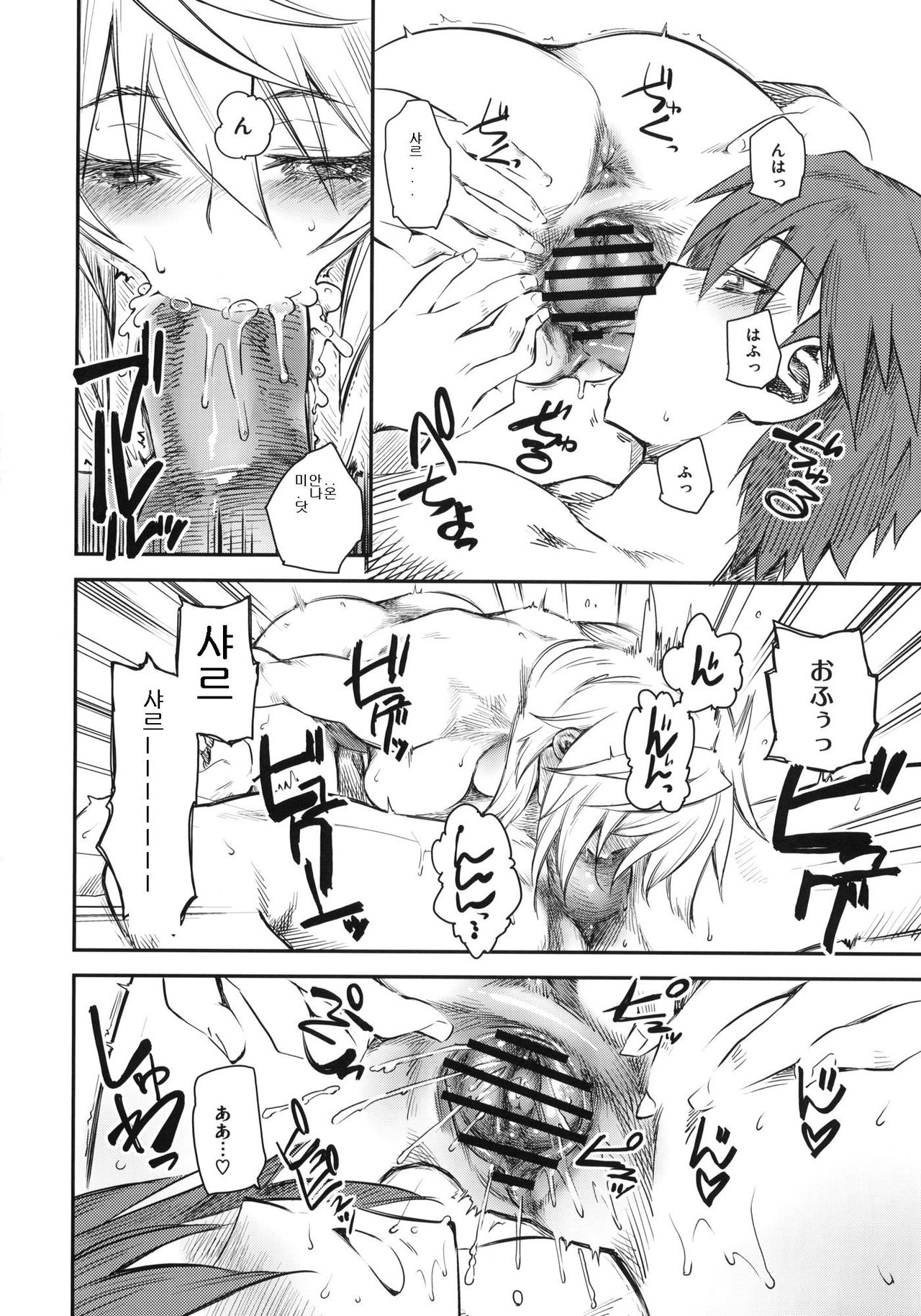 Asa na Yuu na Yarippa page 7 full