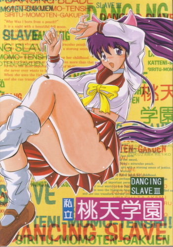 [Studio Kyawn (Murakami Masaki)] DANCING SLAVE III ～Shiritsu Momoten Gakuen ～ (Dancing Blade: Katte ni Momo Tenshi!) cover