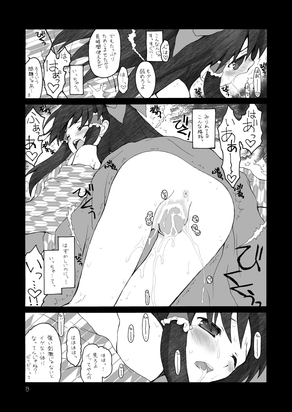 けしからん娘達～あるお店の一日総集編～ page 11 full