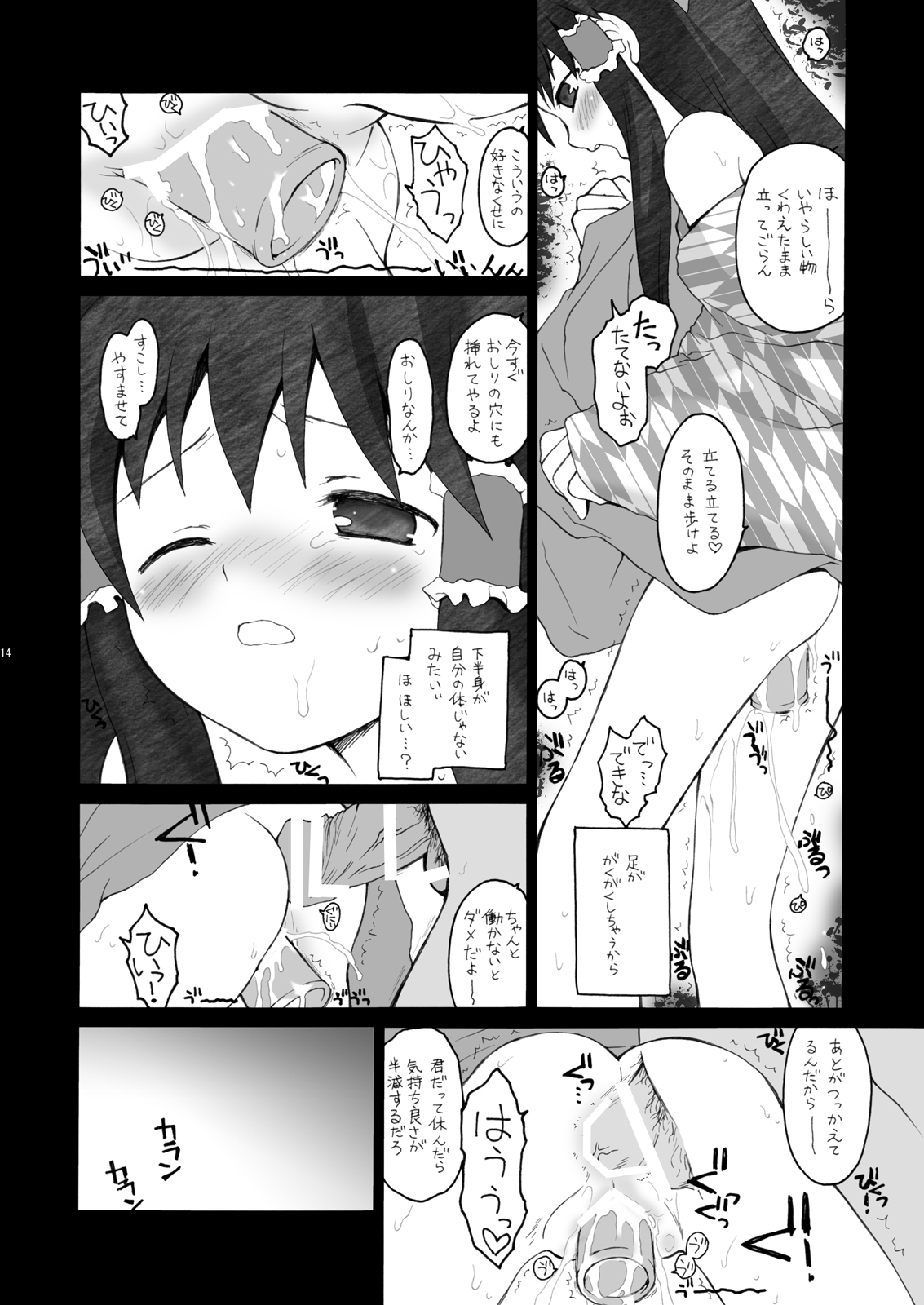 けしからん娘達～あるお店の一日総集編～ page 12 full
