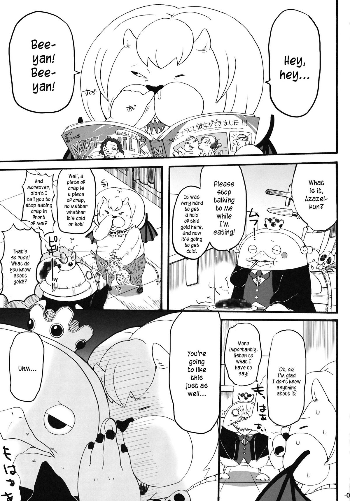 Nerawaretemasuyo, Sakuma-san. page 2 full