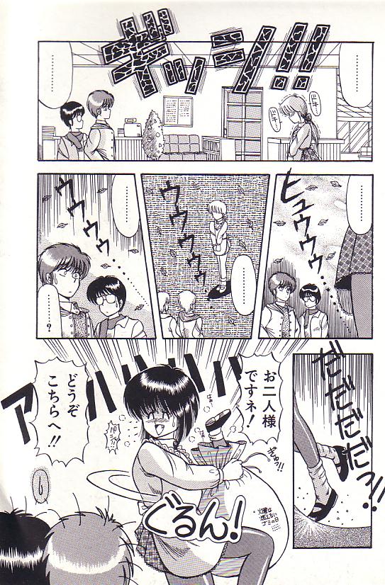 Tadaima Junbichuu page 11 full
