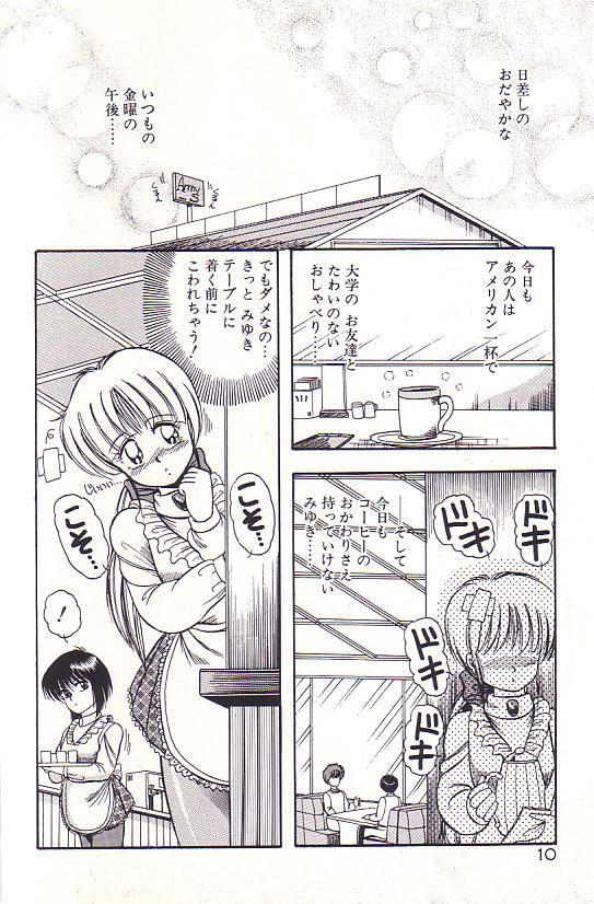 Tadaima Junbichuu page 12 full