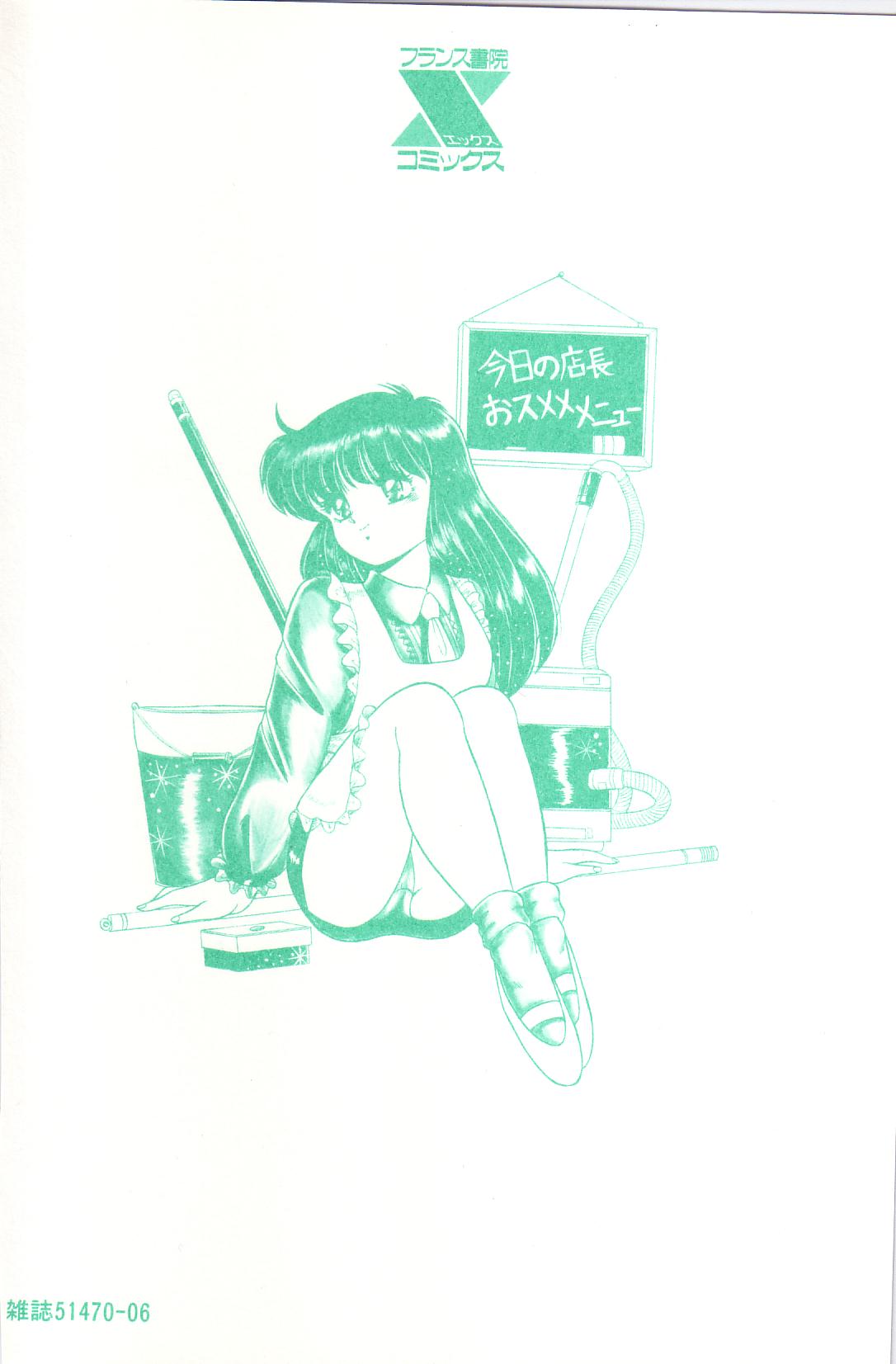Tadaima Junbichuu page 6 full