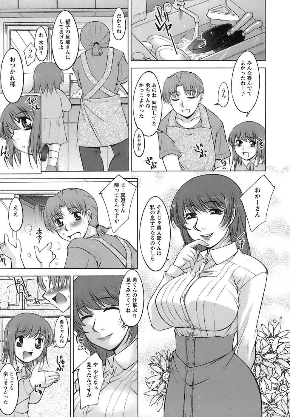 Oishiku Meshiagare page 11 full