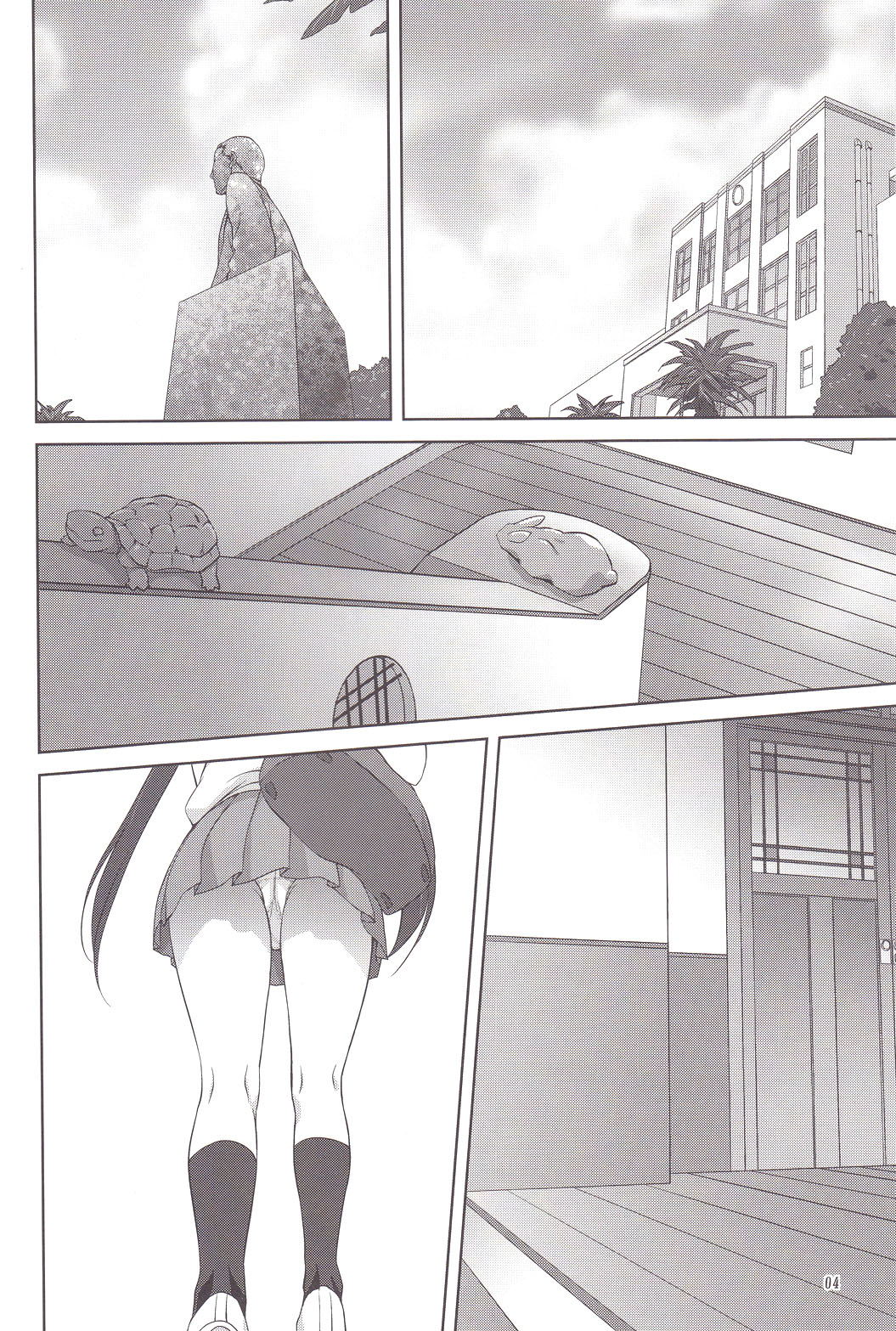 Mugi to Azu Zenpen page 3 full