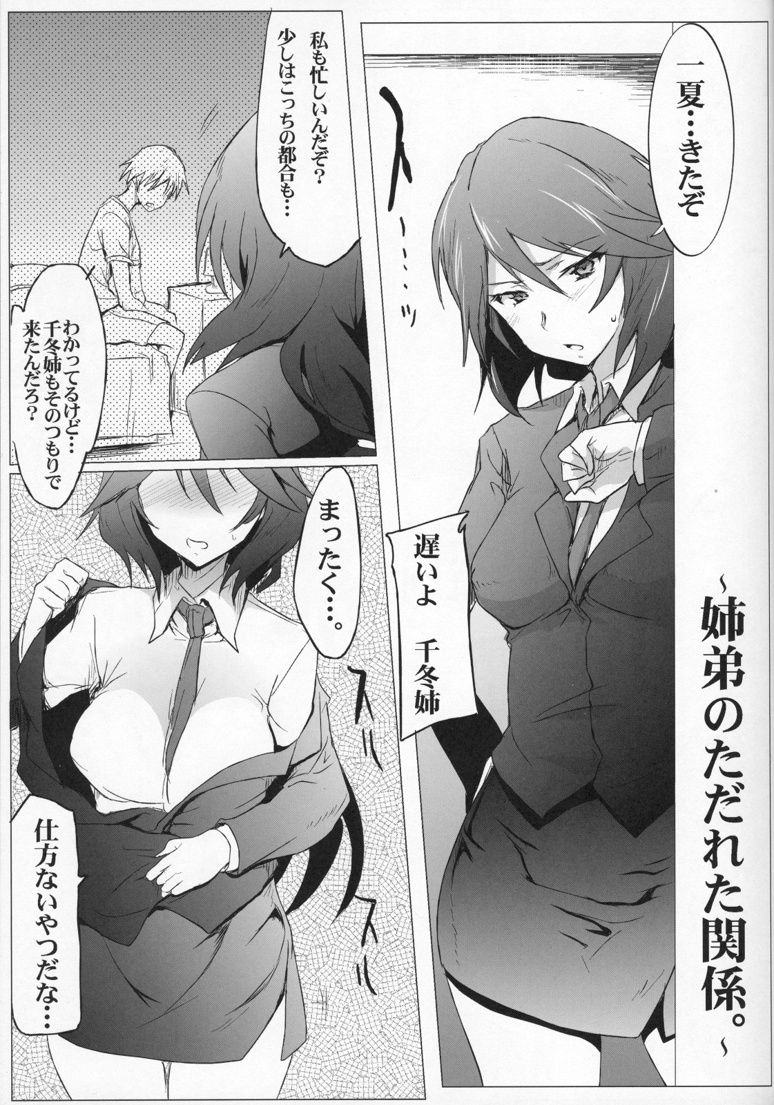 IS Girl's page 4 full