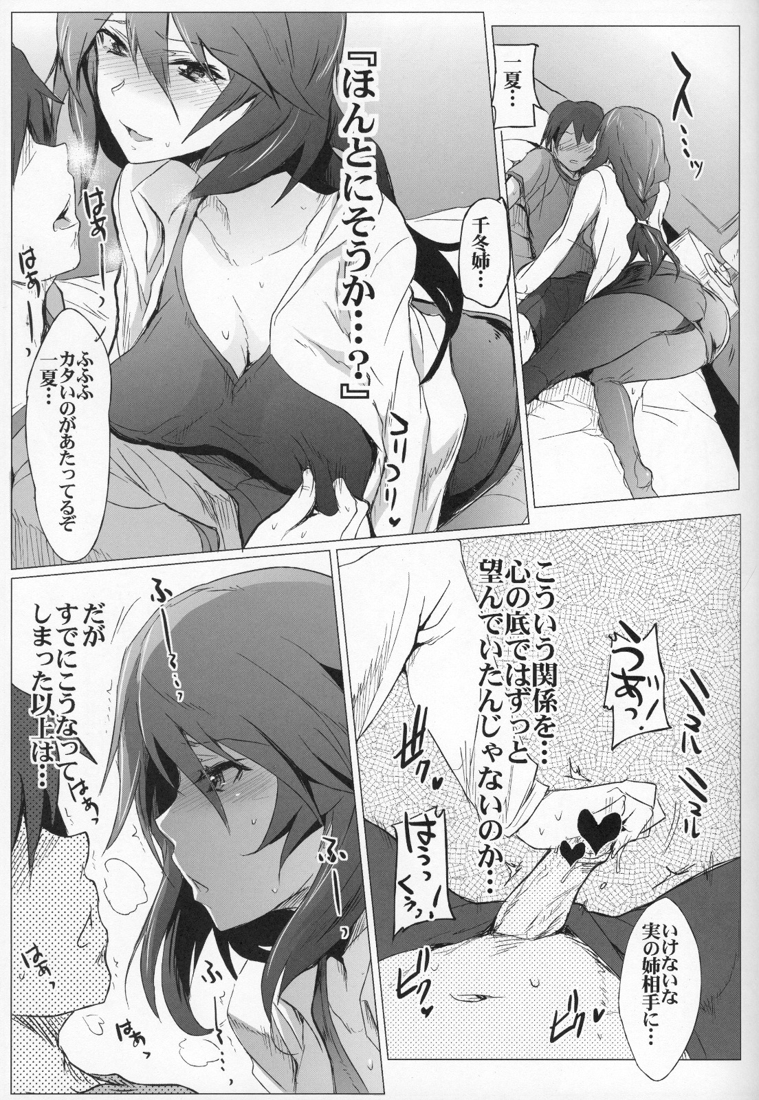 IS Girl's page 6 full
