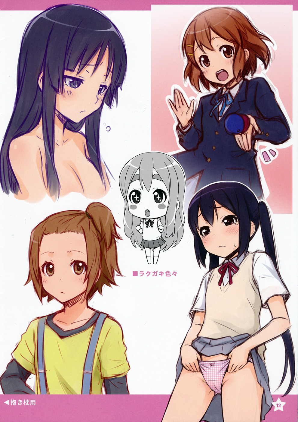 Berry Works 2 ha-ru Illustrations page 12 full