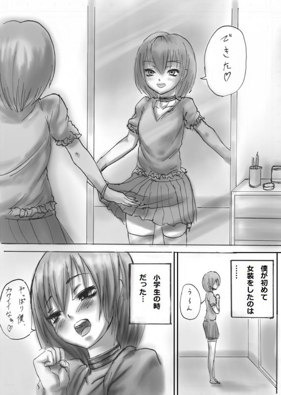 Nakayoshi Josou Kyoudai