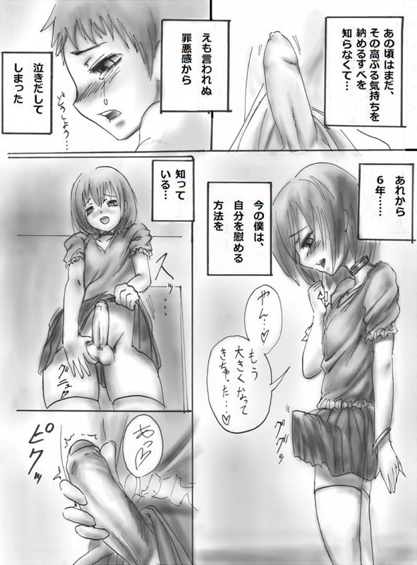 Josou Shounen Manga page 4 full