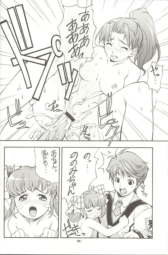 Ganpare page 9 full