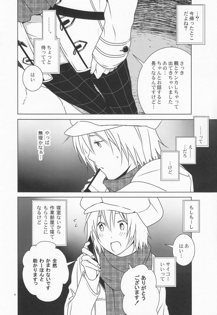 Shiratori+ page 4 full