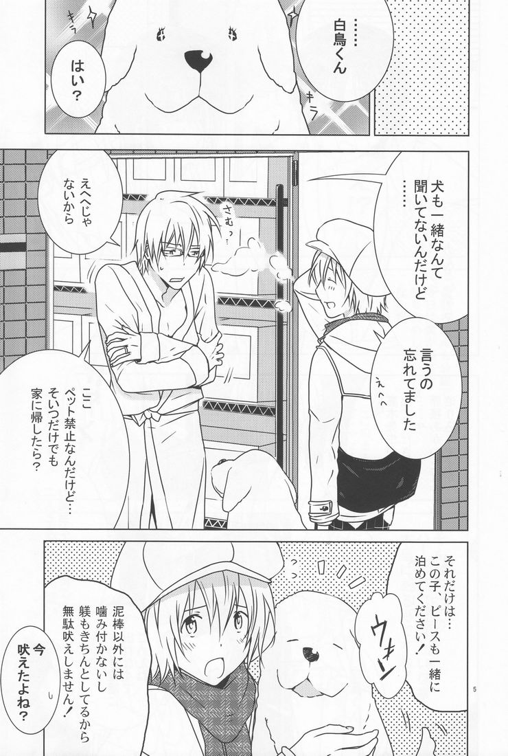 Shiratori+ page 5 full