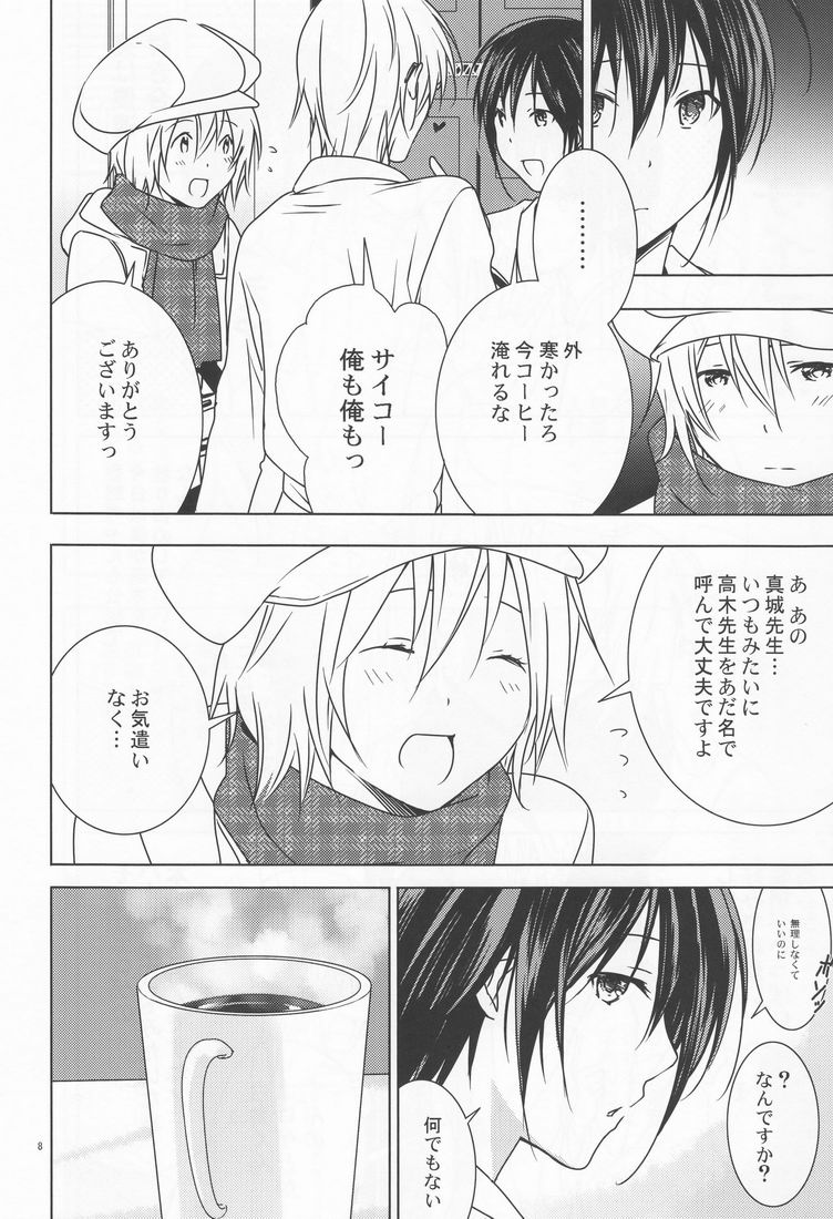 Shiratori+ page 8 full