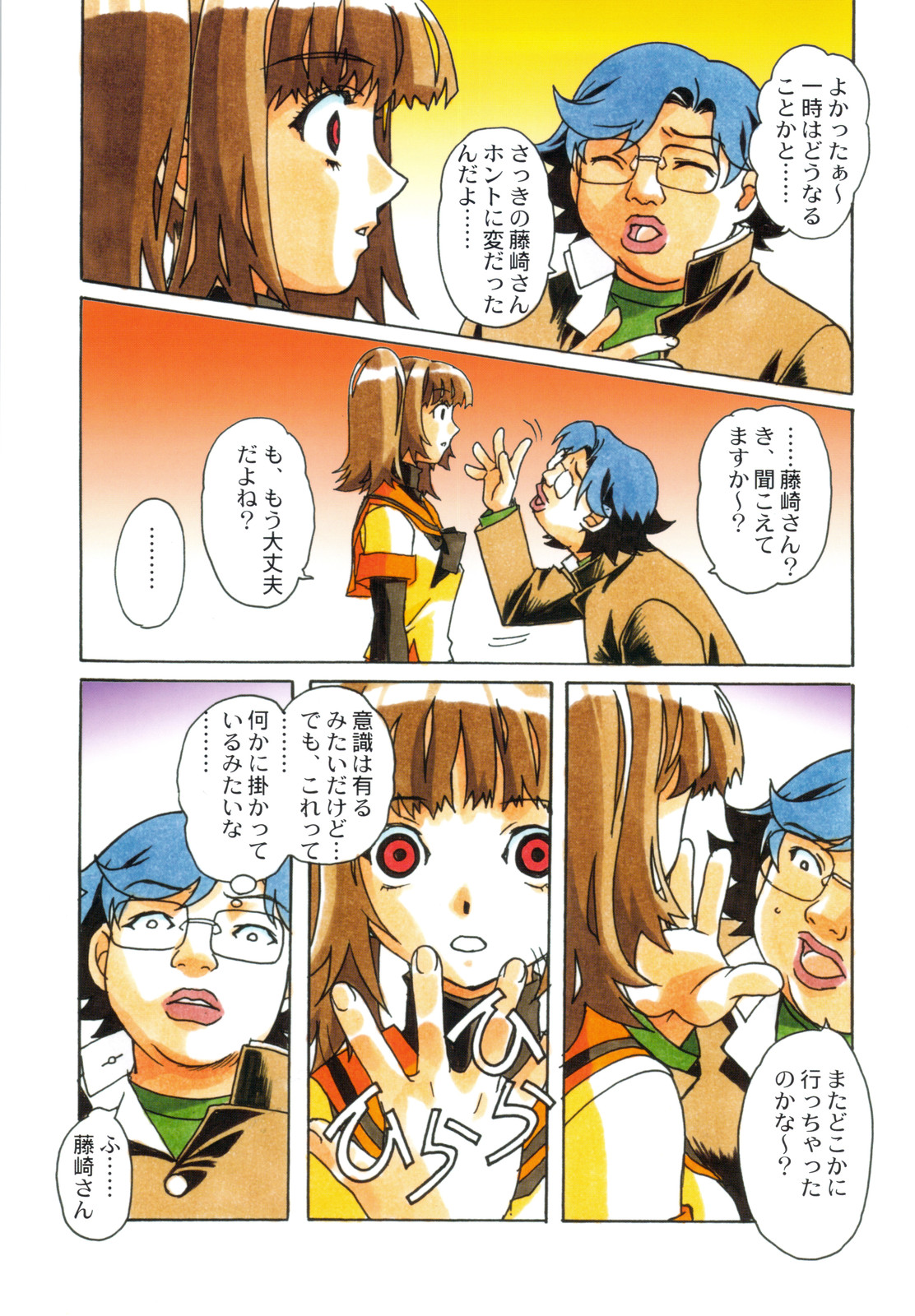 Otonano Do-wa Vol. 22 page 11 full