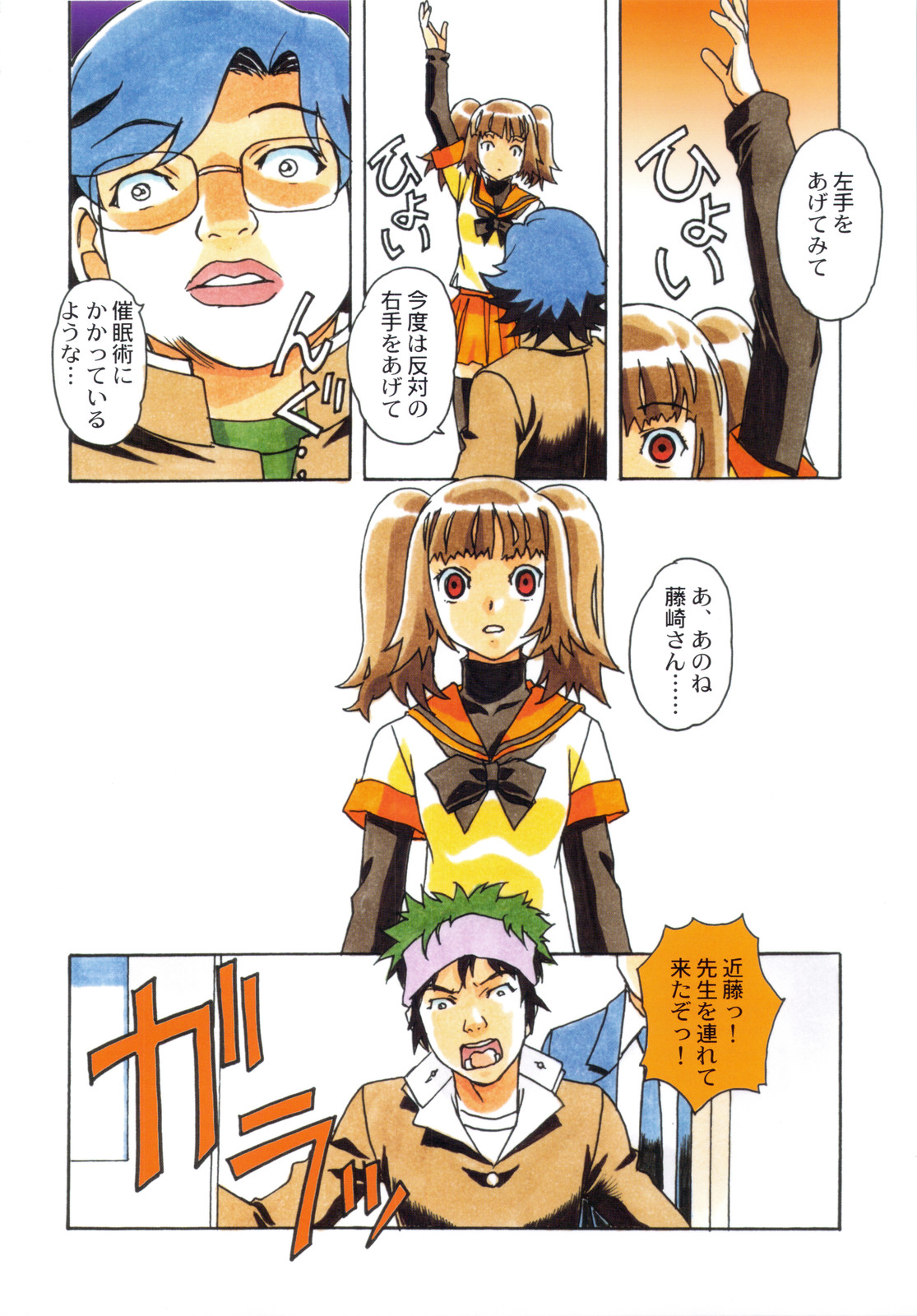 Otonano Do-wa Vol. 22 page 12 full