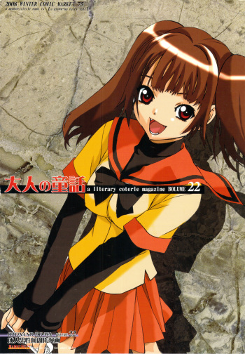 [Otonano Do-wa (Takei Masaki)] Otonano Do-wa Vol. 22 cover