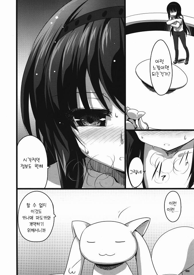 BLAST! Kill two birds with one stone. page 5 full