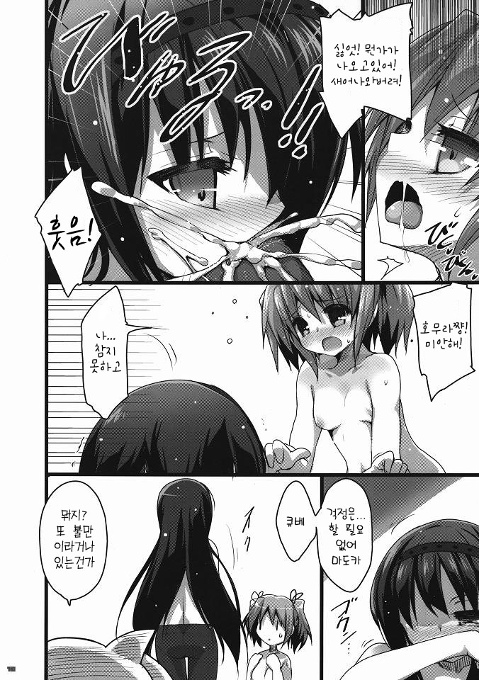 BLAST! Kill two birds with one stone. page 9 full