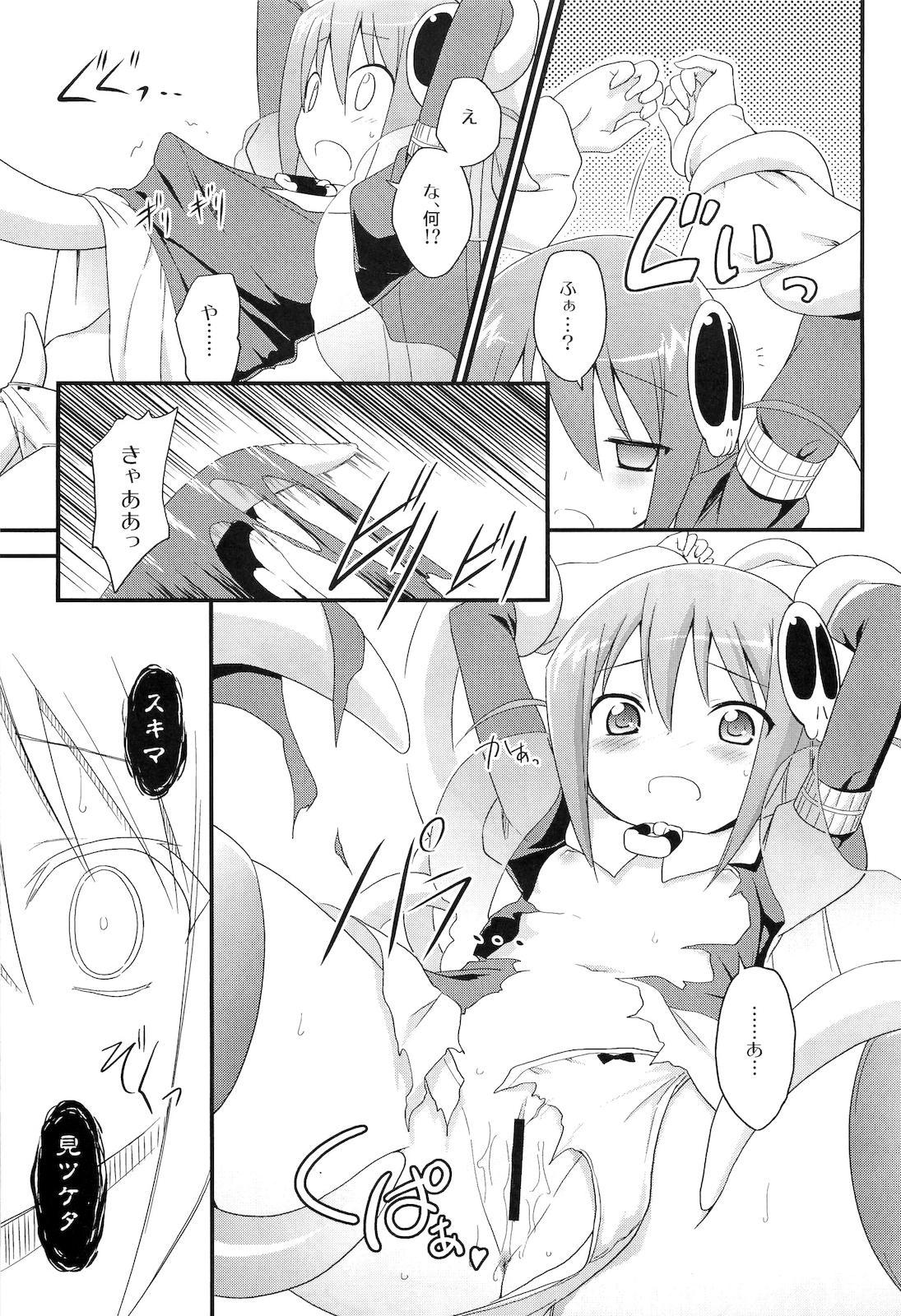 Sukima no nai Sekai page 12 full