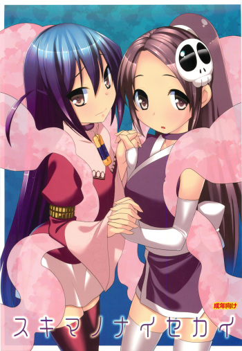 (C79) [Rotary Engine (Kannazuki Motofumi)] Sukima no nai Sekai (The World God Only Knows) cover