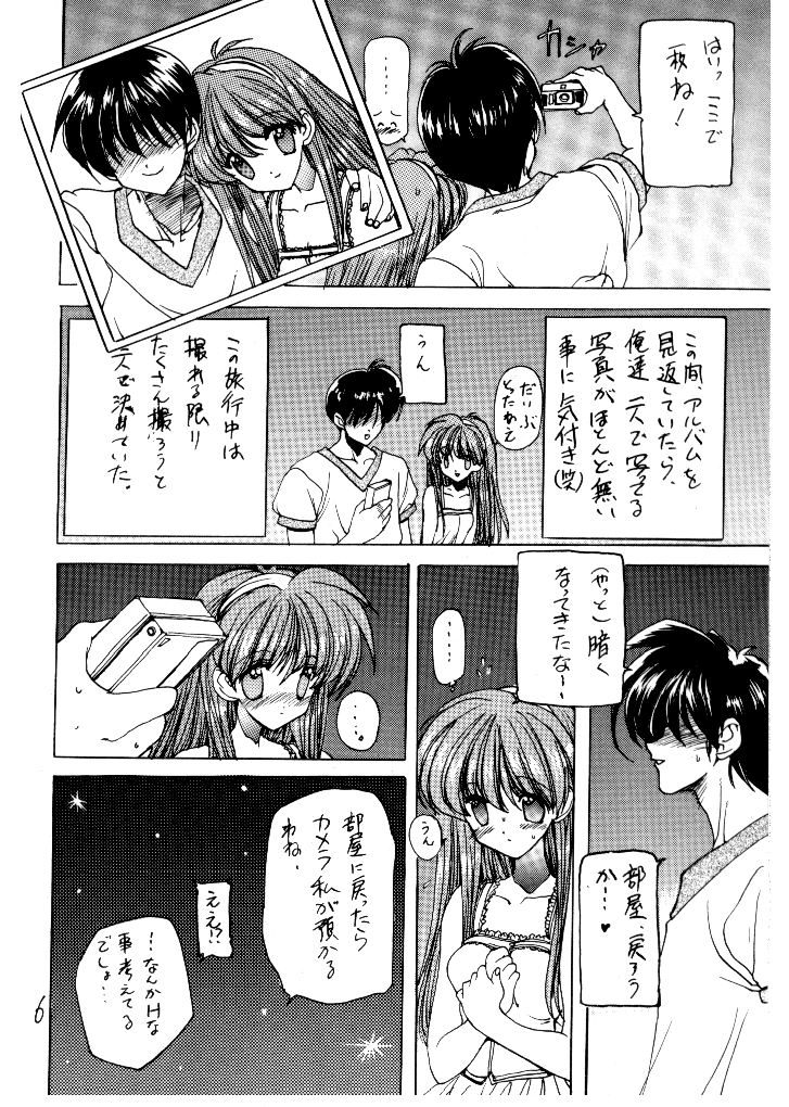 Doki Doki Memorial PRIVATE COLLECTION page 6 full