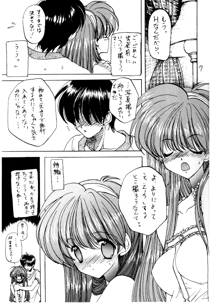 Doki Doki Memorial PRIVATE COLLECTION page 7 full