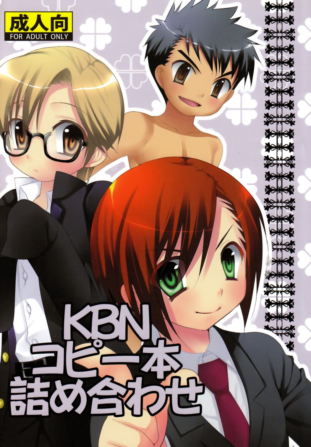 KBN Copybon Tsumeawase page 1 full