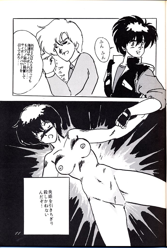 F Spe 5 page 10 full
