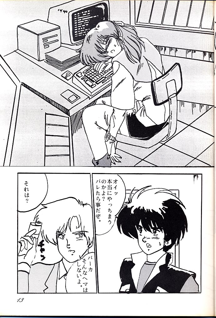 F Spe 5 page 12 full