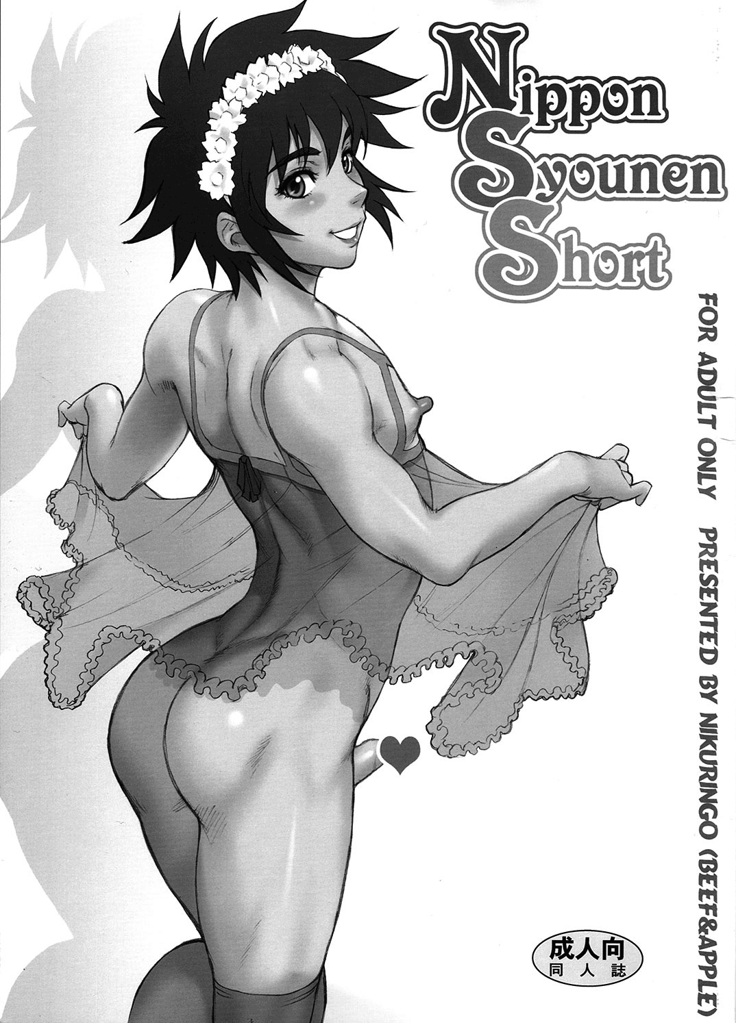 Nippon Syounen Short page 1 full