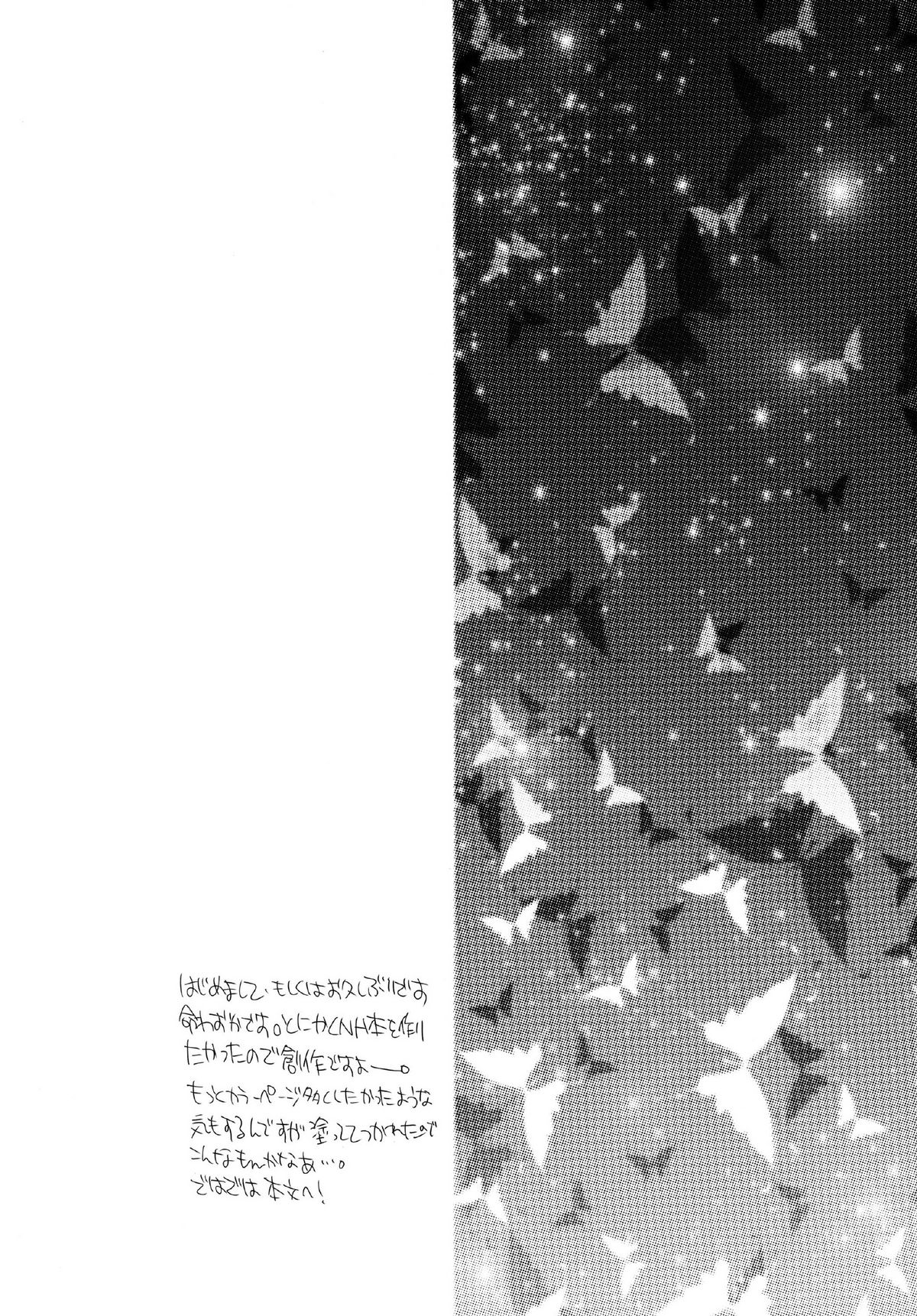 NH-san to AF Zanmai page 8 full