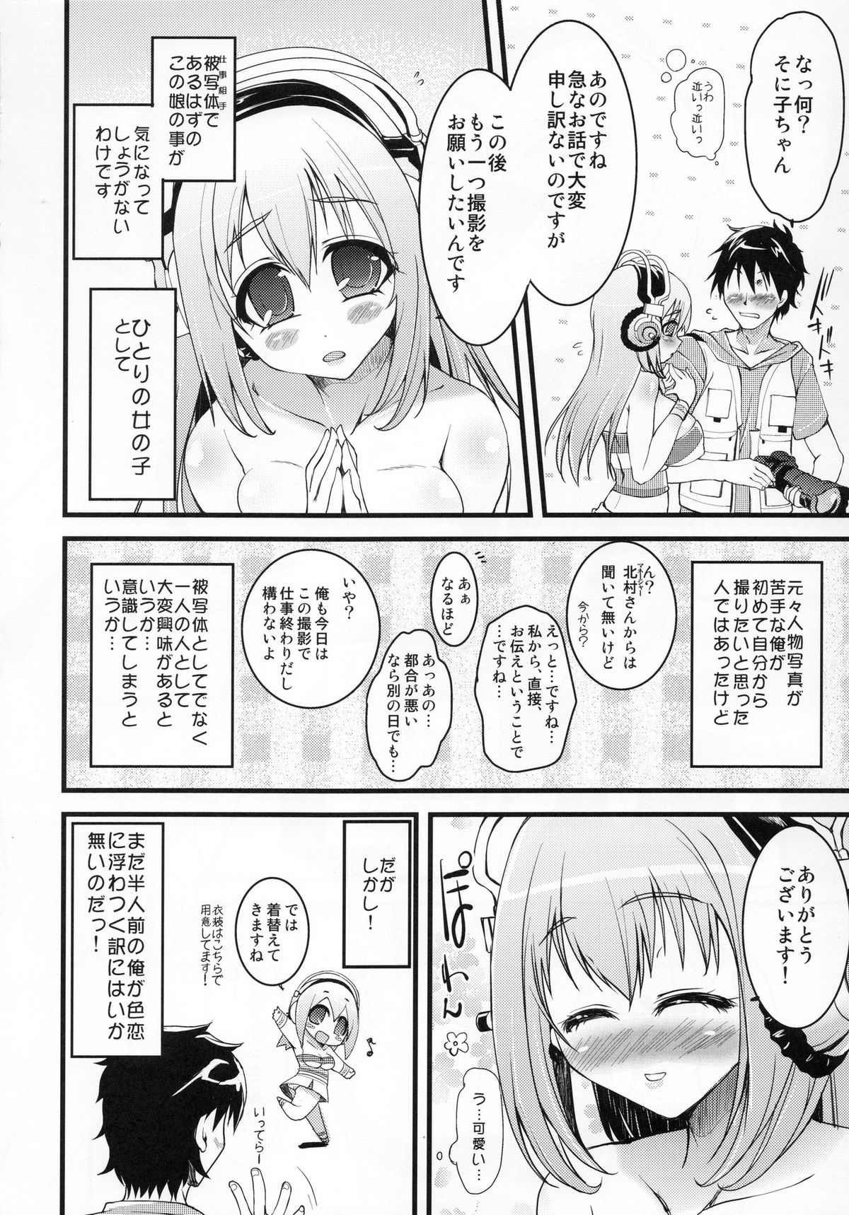 Ore Soni page 3 full