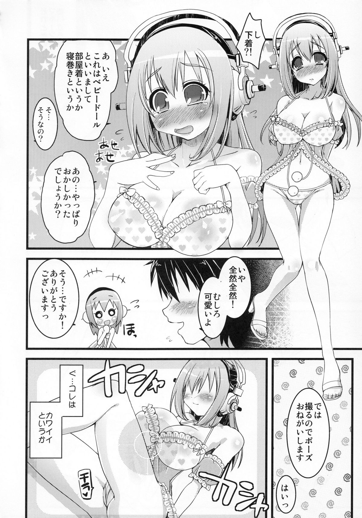 Ore Soni page 5 full