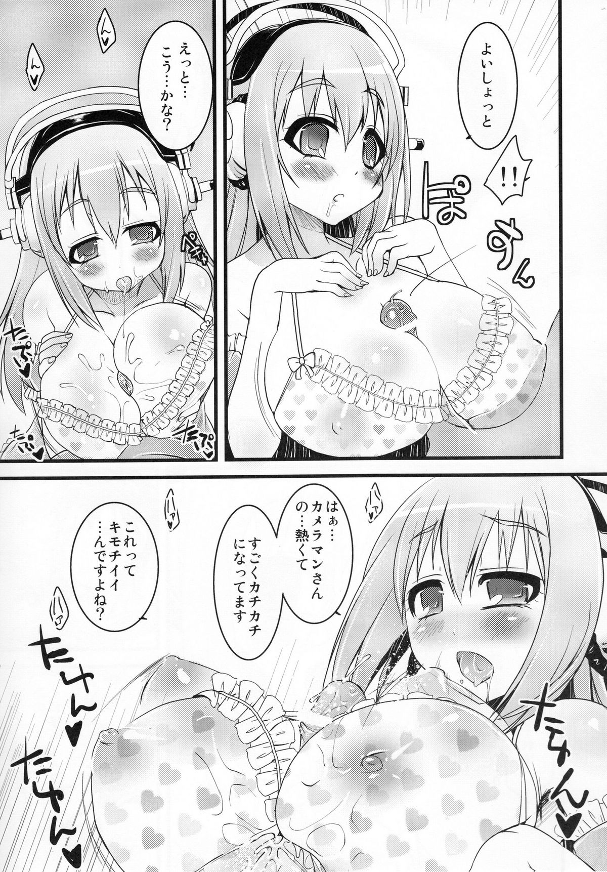 Ore Soni page 8 full