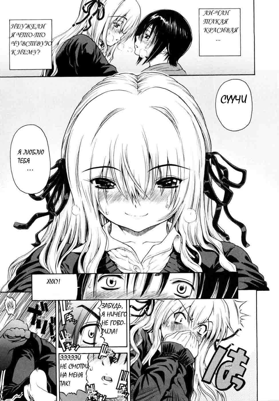 Daisuki Da Yo Ch. 01 page 11 full