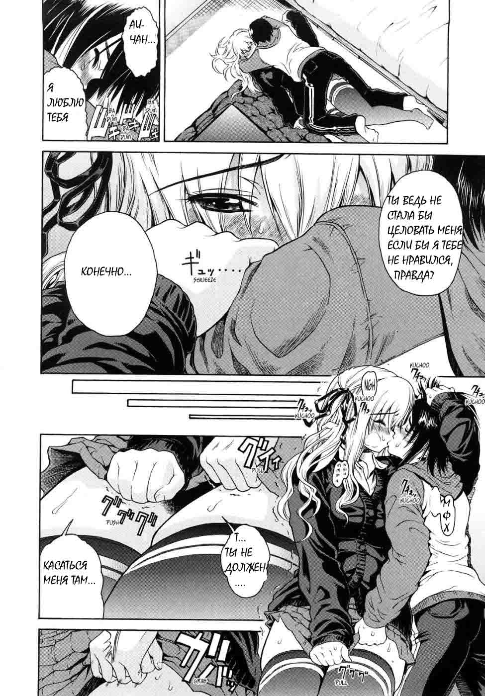 Daisuki Da Yo Ch. 01 page 12 full