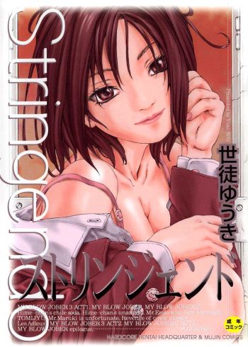 [Seto Yuuki] Stringendo [Spanish] [MWF] cover