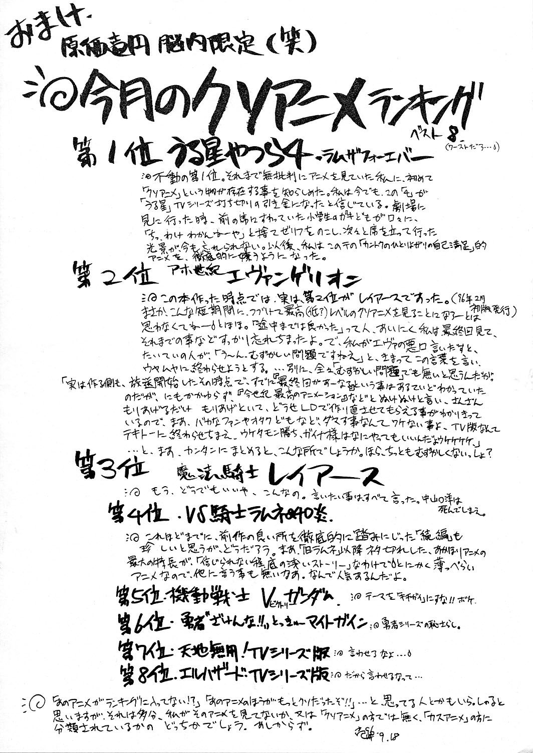 Mahou Kishi Daniearth Kai page 11 full
