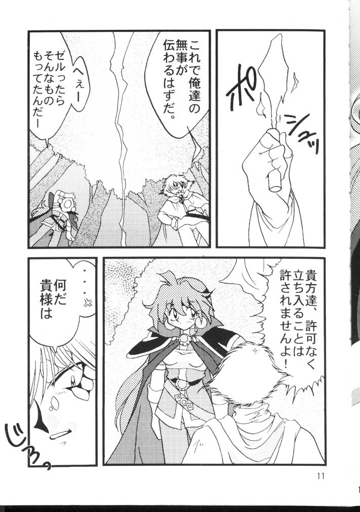 Slayers Adult 6 page 11 full