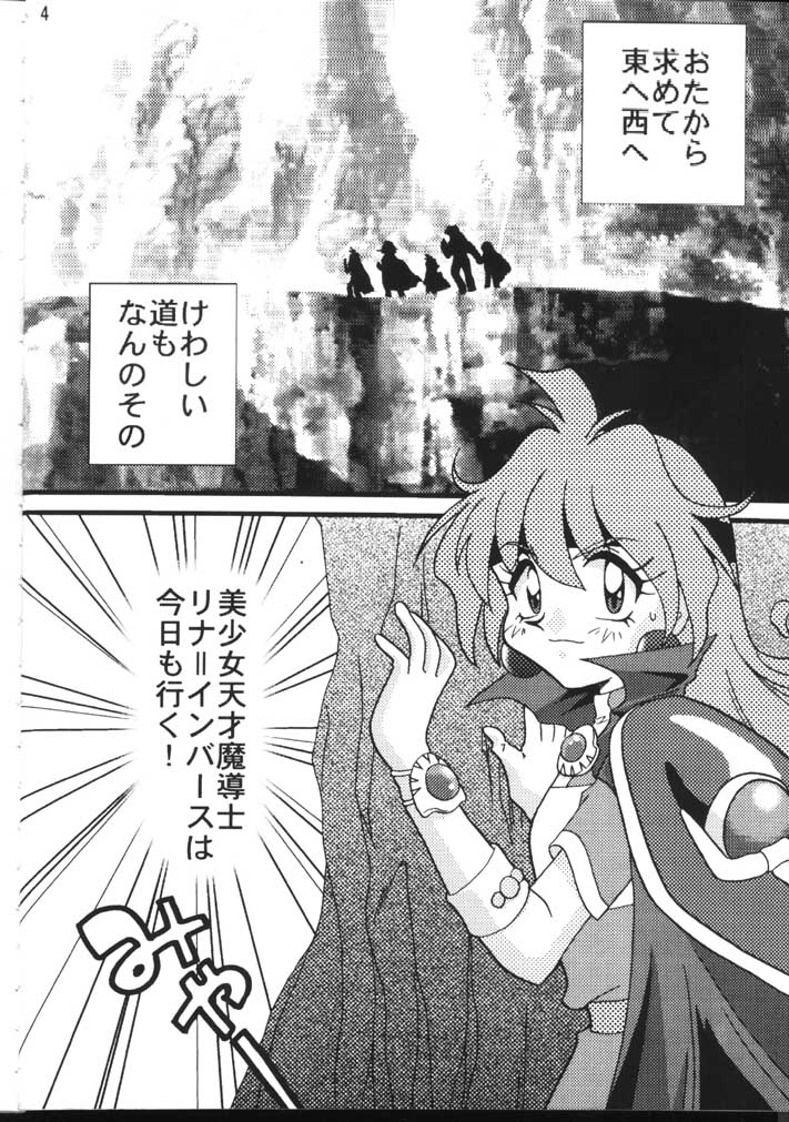 Slayers Adult 6 page 4 full