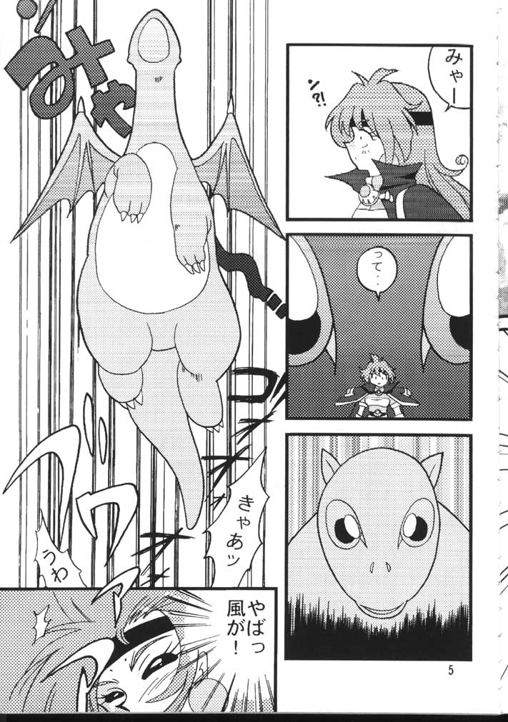 Slayers Adult 6 page 5 full