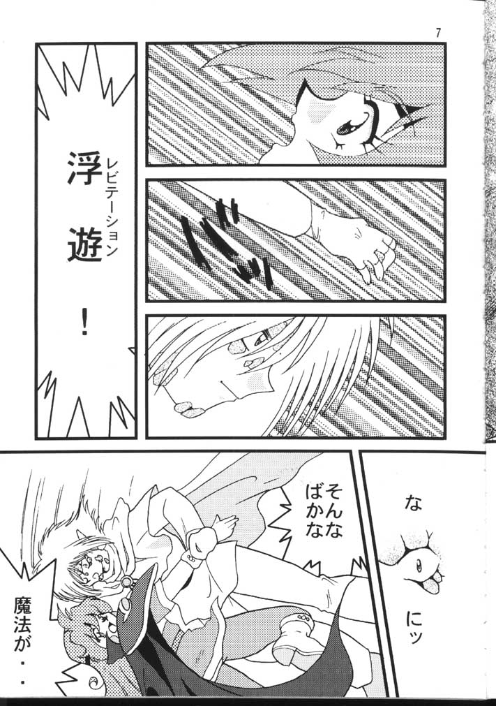 Slayers Adult 6 page 7 full